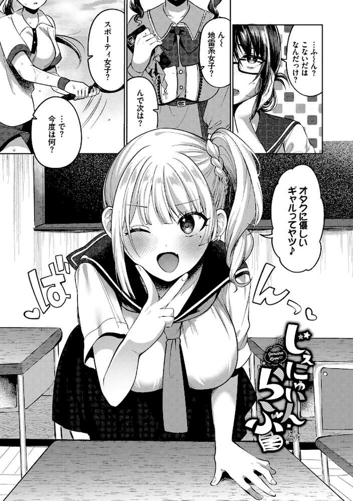 とろパコびより【いよ コミックバベル編集部】 (p3)