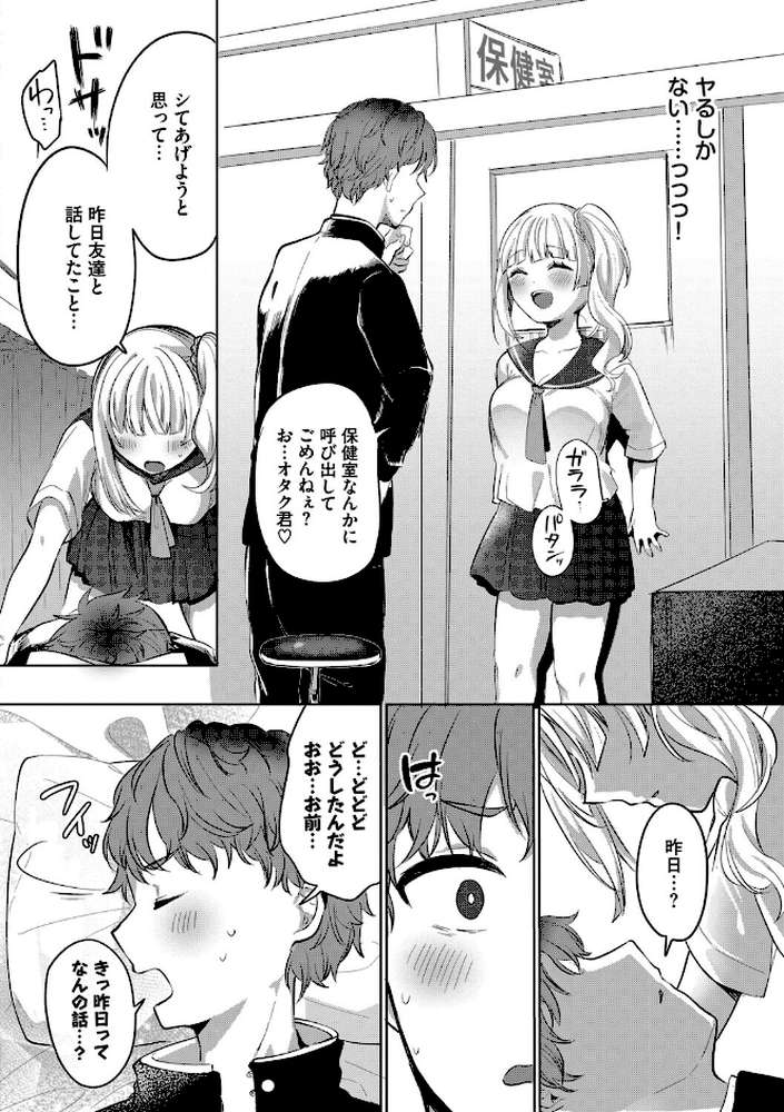 とろパコびより【いよ コミックバベル編集部】 (p6)