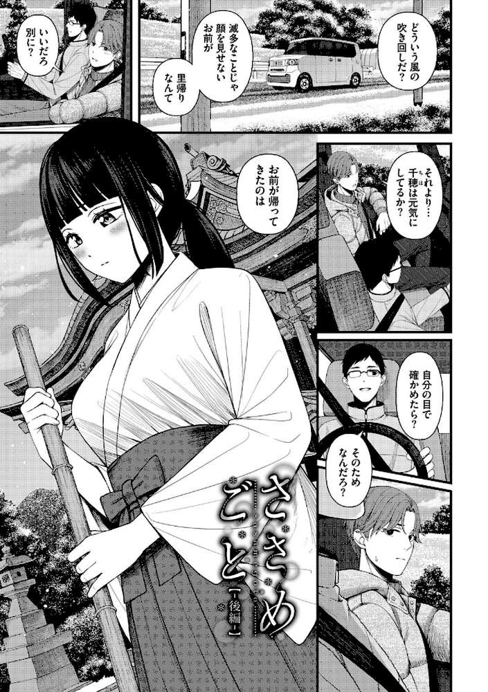 恋は微熱を孕んで