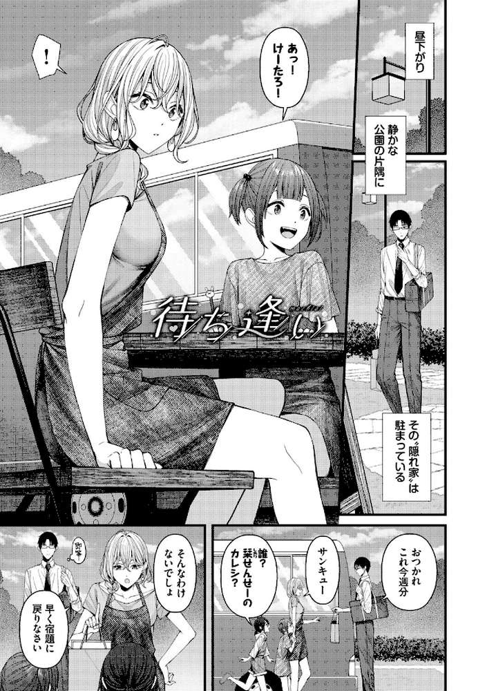 恋は微熱を孕んで