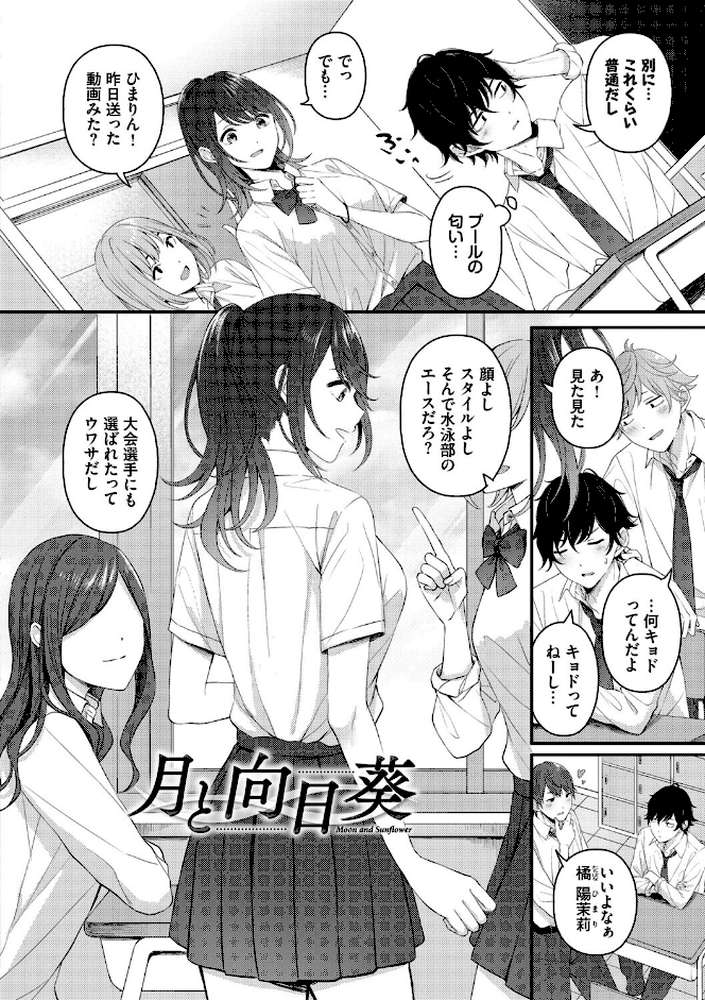 恋は微熱を孕んで