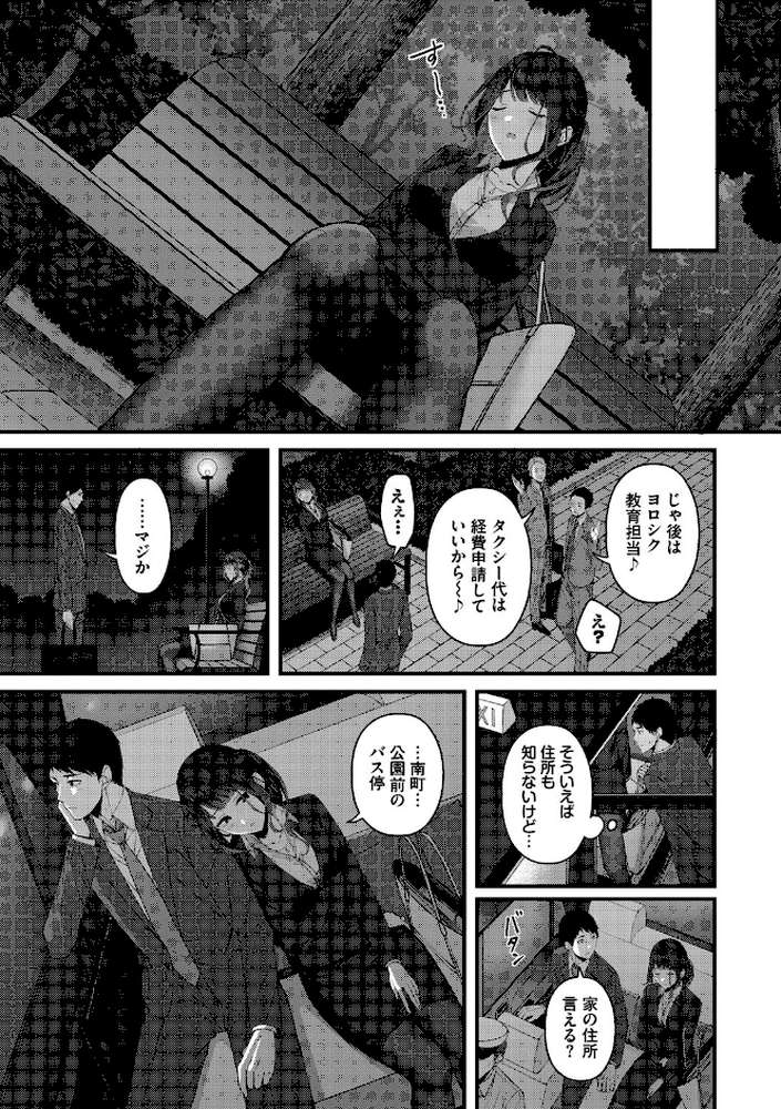 恋は微熱を孕んで