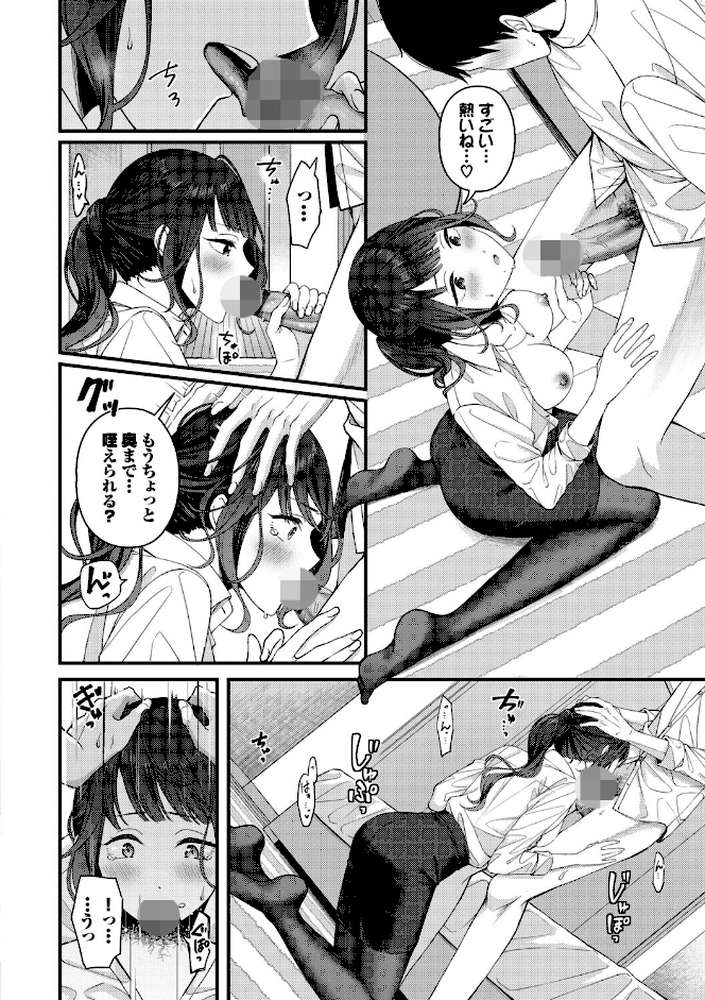 恋は微熱を孕んで