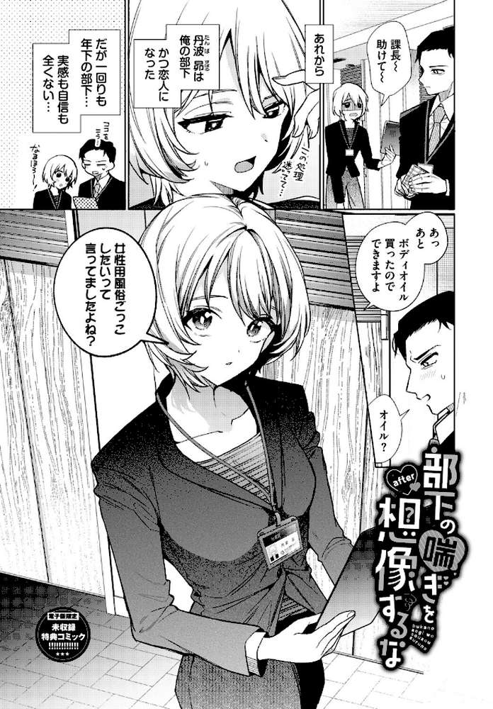 ワンナイト・エラー（単行本）