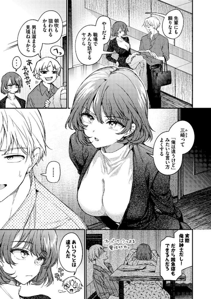 ワンナイト・エラー（単行本）