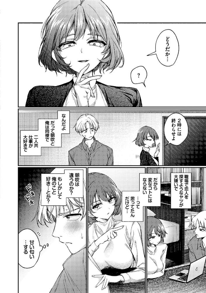 ワンナイト・エラー（単行本）