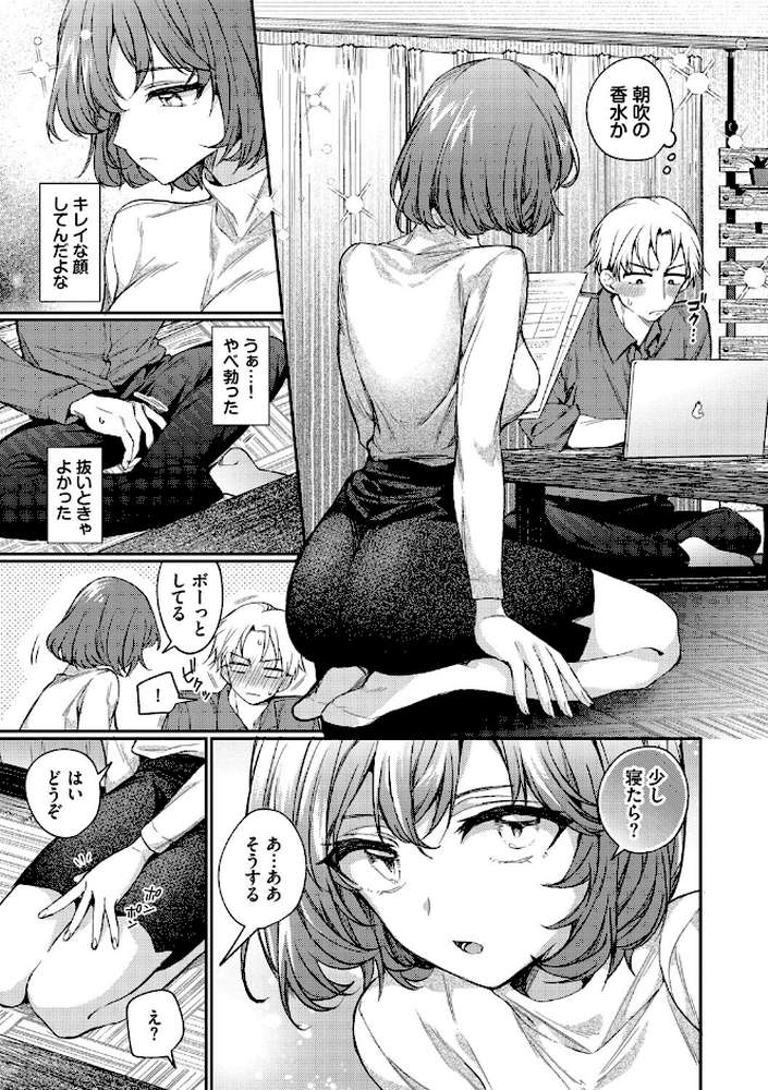 ワンナイト・エラー（単行本）