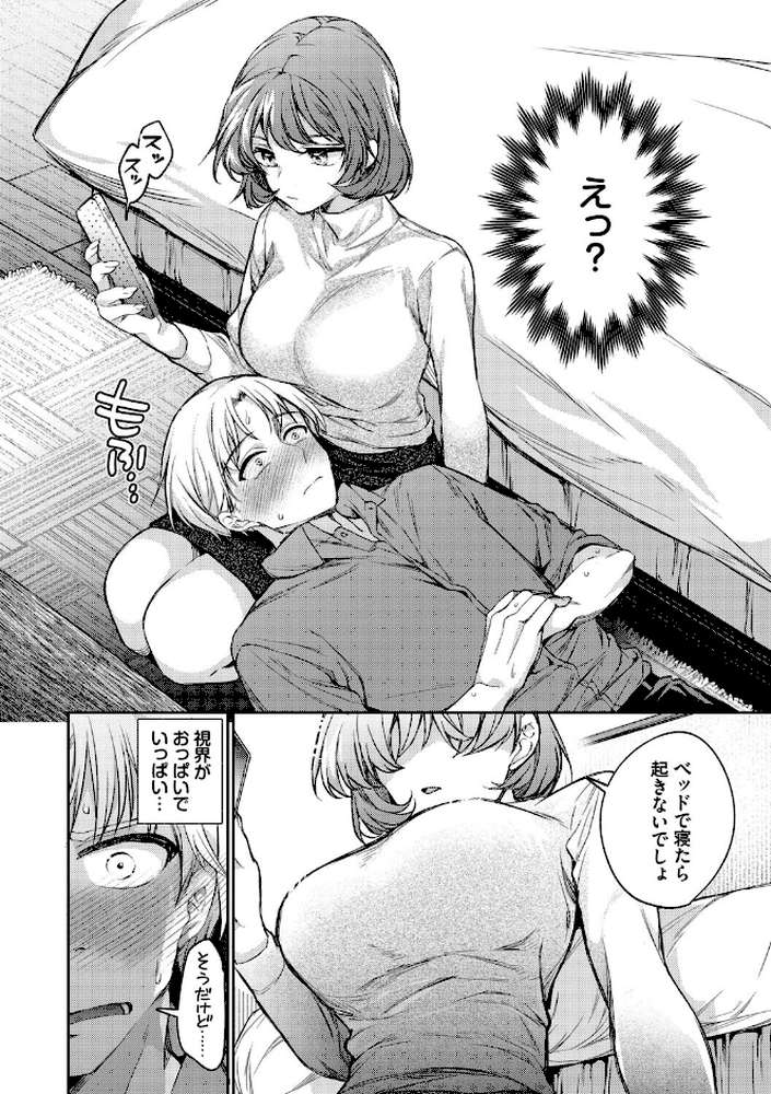 ワンナイト・エラー（単行本）