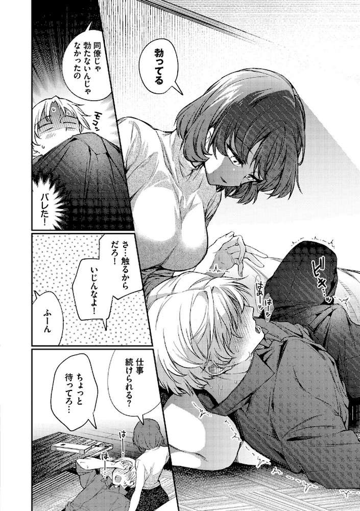 ワンナイト・エラー（単行本）