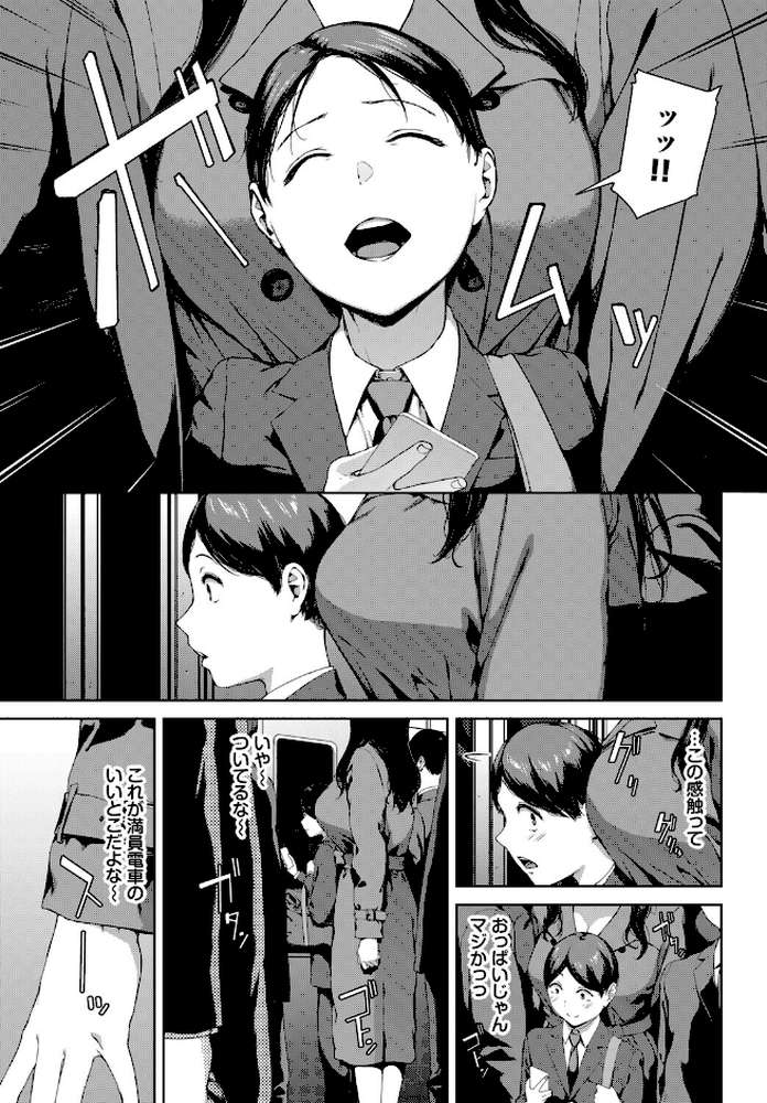 赤い爪の女【岩崎ユウキ コミックバベル編集部】 (p3)