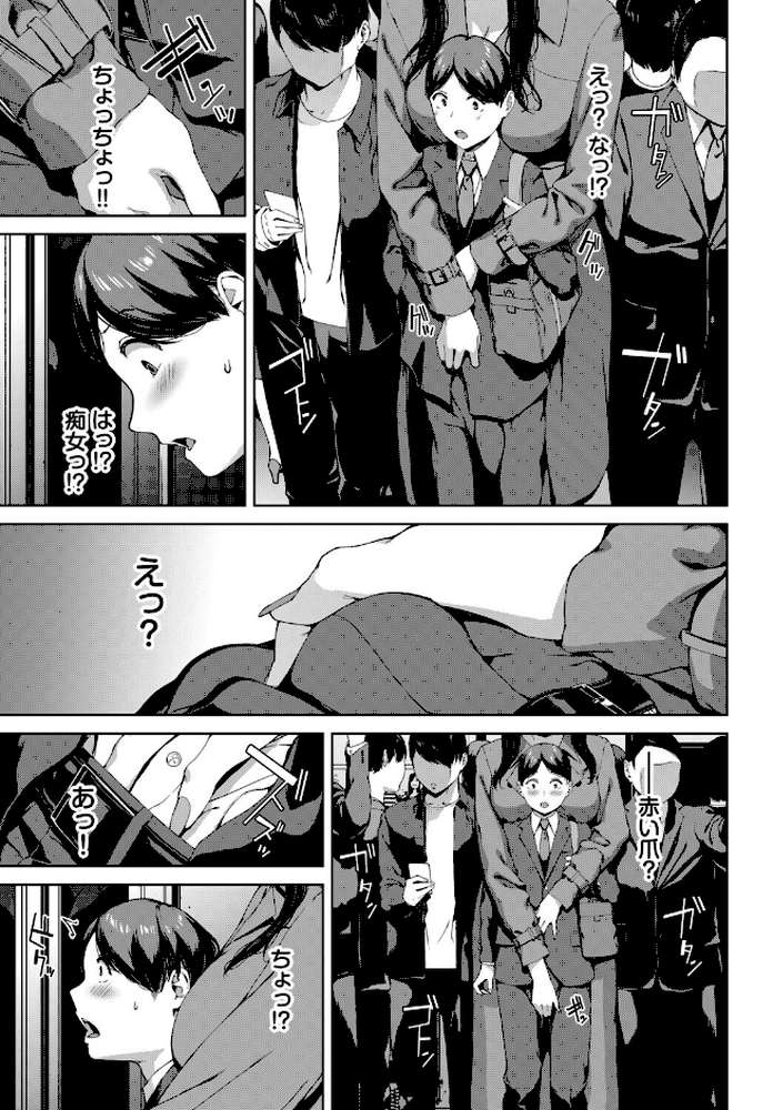 赤い爪の女【岩崎ユウキ コミックバベル編集部】 (p5)