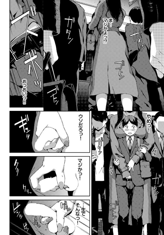 赤い爪の女【岩崎ユウキ コミックバベル編集部】 (p6)