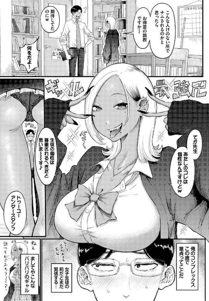 バリギャルてんぷてーしょん