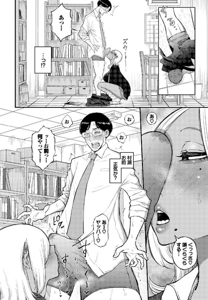 バリギャルてんぷてーしょん