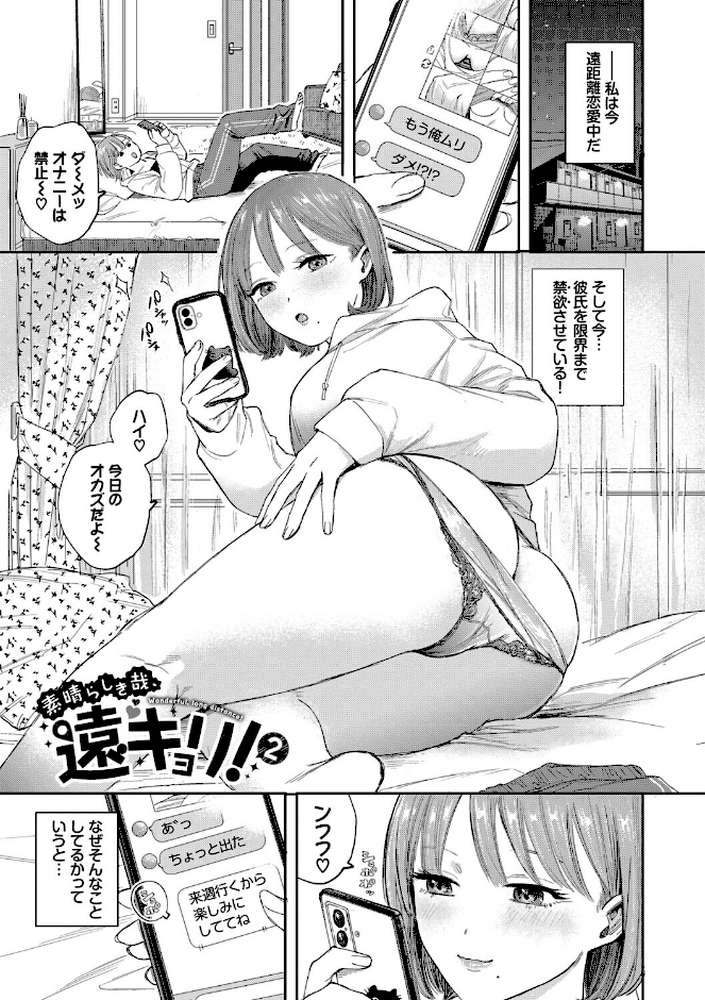 素直が一番きもちいい【せきつい コミックバベル編集部】 (p27)