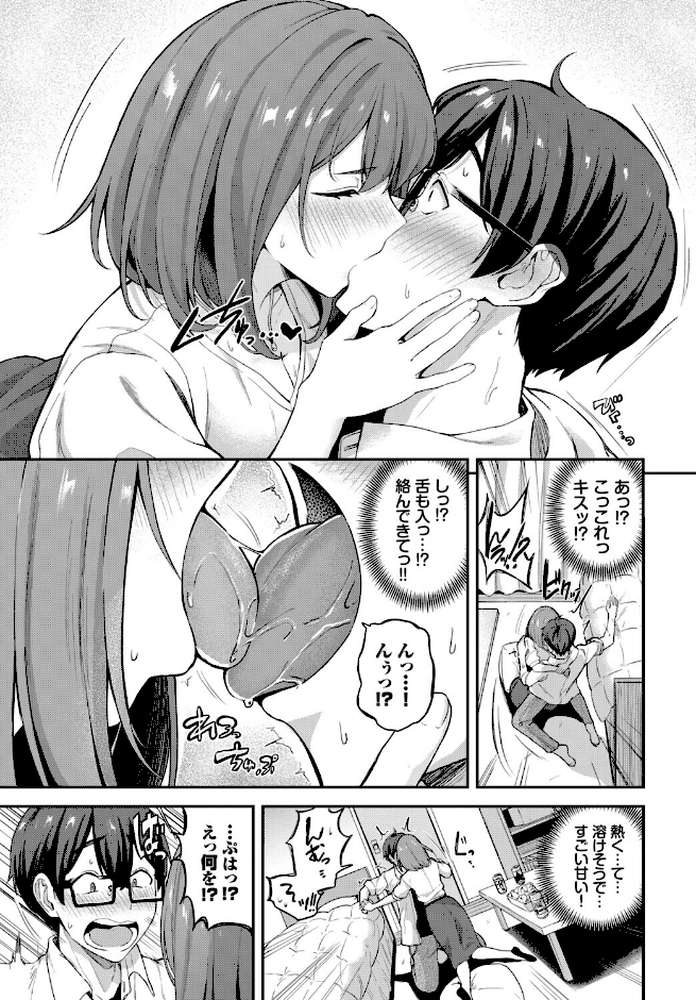 フェチズム VOL.39〜花のキャンパスライフ編〜【鳴島かんな くっきおーれ あずみ京平 東條土筆 コミックバベル編集部 櫻井マキ】 (p13)