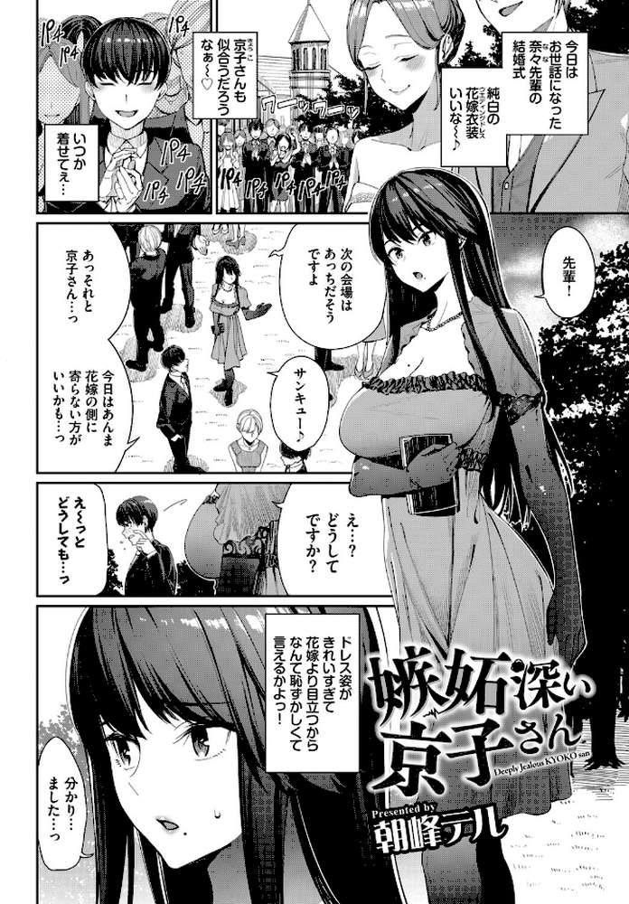 フェチズム VOL.40〜パイズリ編〜【森乃ばんび 朝峰テル づ蛸 並木なず コミックバベル編集部 岩崎ユウキ】 (p3)