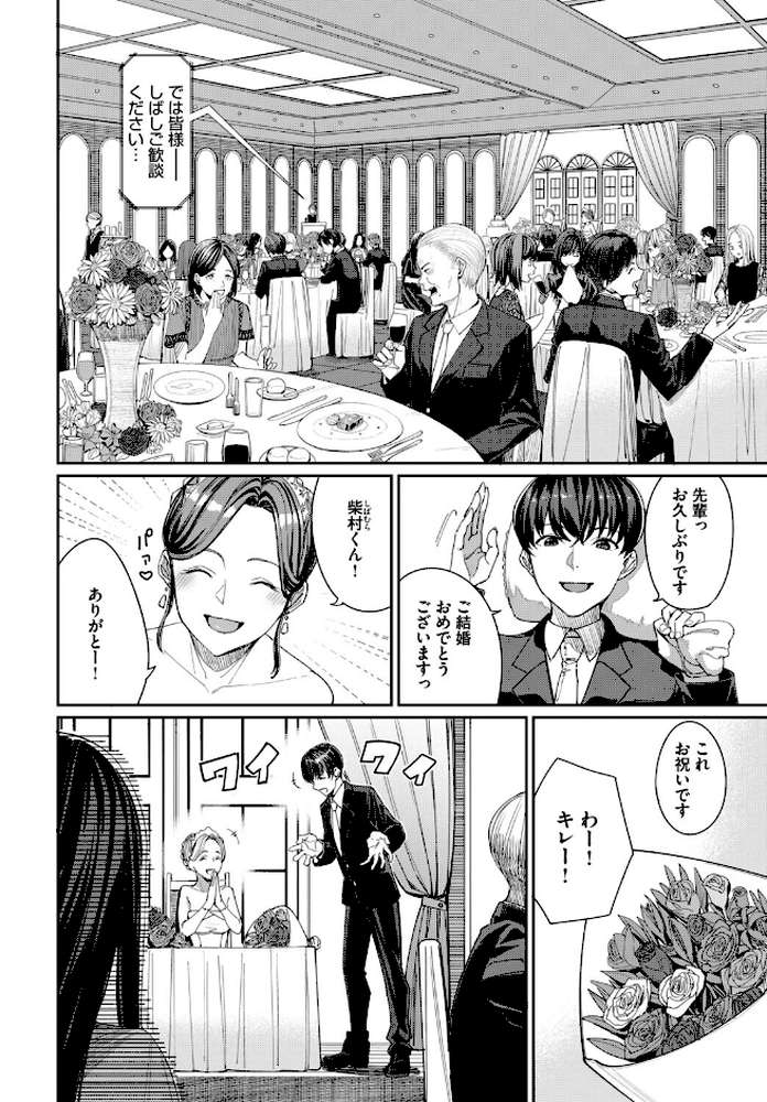 フェチズム VOL.40〜パイズリ編〜【森乃ばんび 朝峰テル づ蛸 並木なず コミックバベル編集部 岩崎ユウキ】 (p4)