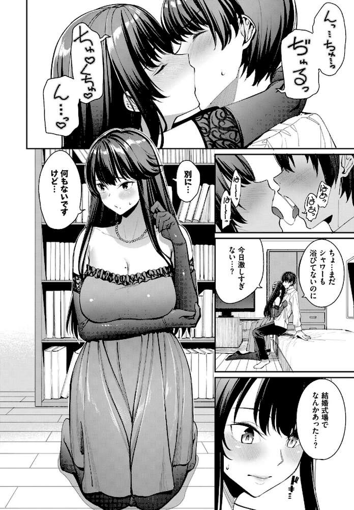 フェチズム VOL.40〜パイズリ編〜【森乃ばんび 朝峰テル づ蛸 並木なず コミックバベル編集部 岩崎ユウキ】 (p6)