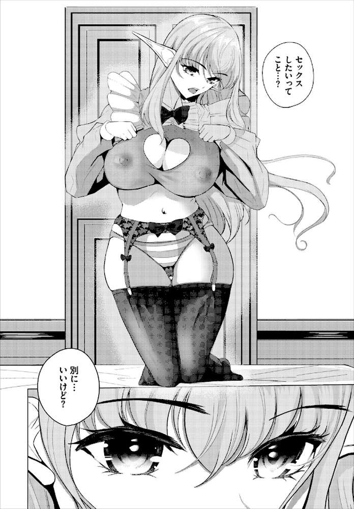 ダンジョン攻略はSEXで！！ VOL.30【葉月玉兎 黒曜龍爪 ブイス・リー 神崎ナナセ ちゆ コミックバベル編集部 奴裳嵐すぴか 山下にごう きゃりね くろながす FUKI 黄金波 ギュペ 一夜一屋】 (p18)