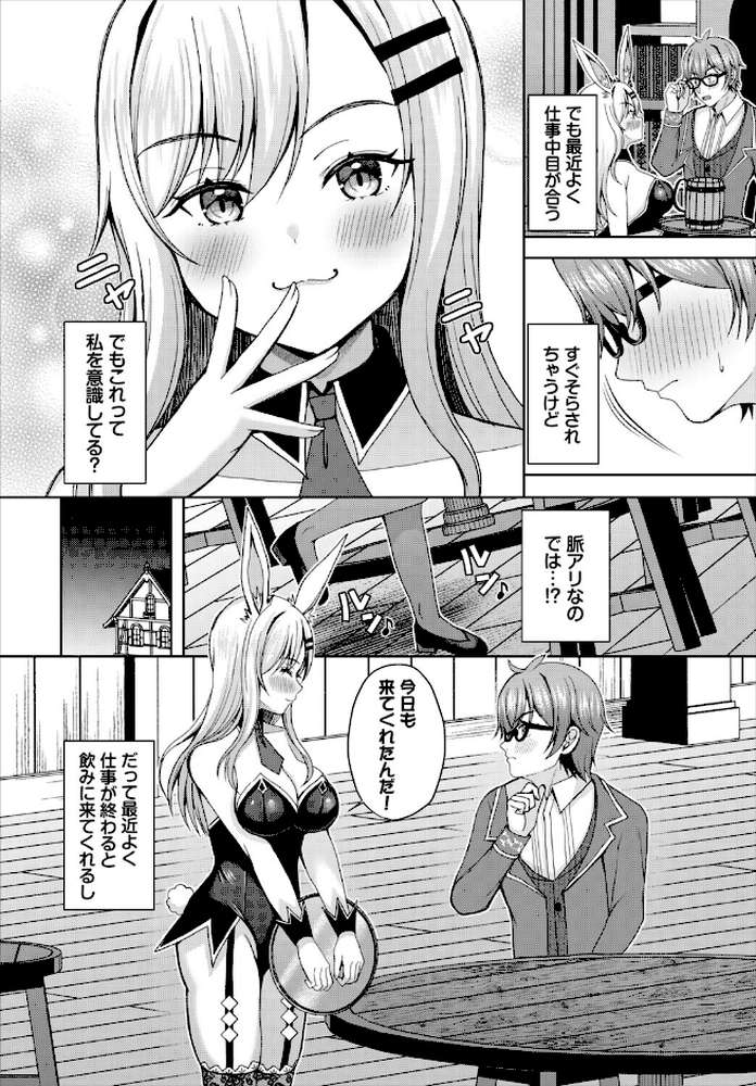 ダンジョン攻略はSEXで！！ VOL.30【葉月玉兎 黒曜龍爪 ブイス・リー 神崎ナナセ ちゆ コミックバベル編集部 奴裳嵐すぴか 山下にごう きゃりね くろながす FUKI 黄金波 ギュペ 一夜一屋】 (p20)