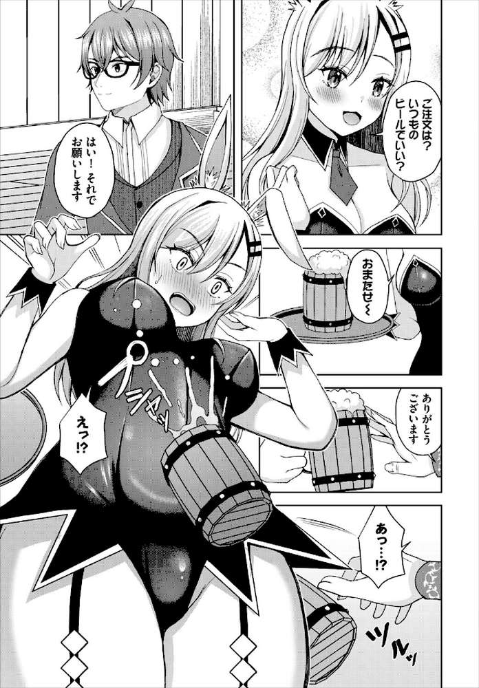 ダンジョン攻略はSEXで！！ VOL.30【葉月玉兎 黒曜龍爪 ブイス・リー 神崎ナナセ ちゆ コミックバベル編集部 奴裳嵐すぴか 山下にごう きゃりね くろながす FUKI 黄金波 ギュペ 一夜一屋】 (p21)