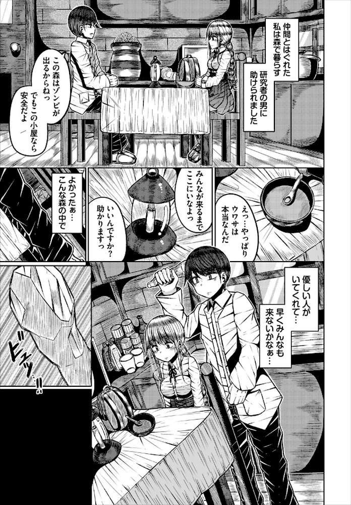 ダンジョン攻略はSEXで！！ VOL.30【葉月玉兎 黒曜龍爪 ブイス・リー 神崎ナナセ ちゆ コミックバベル編集部 奴裳嵐すぴか 山下にごう きゃりね くろながす FUKI 黄金波 ギュペ 一夜一屋】 (p25)