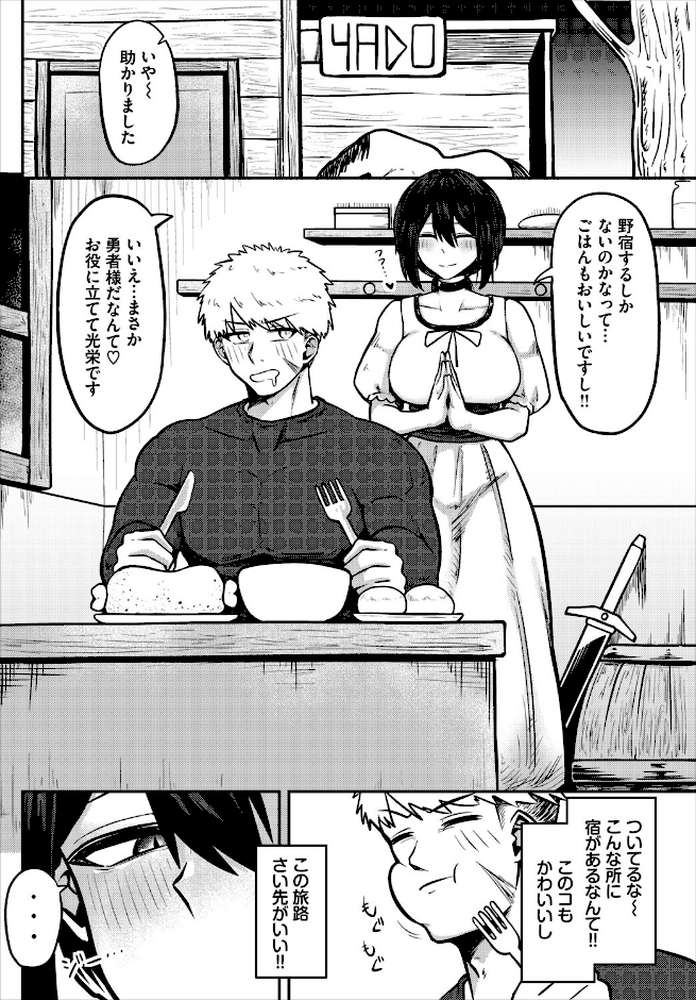 ダンジョン攻略はSEXで！！ VOL.30【葉月玉兎 黒曜龍爪 ブイス・リー 神崎ナナセ ちゆ コミックバベル編集部 奴裳嵐すぴか 山下にごう きゃりね くろながす FUKI 黄金波 ギュペ 一夜一屋】 (p28)