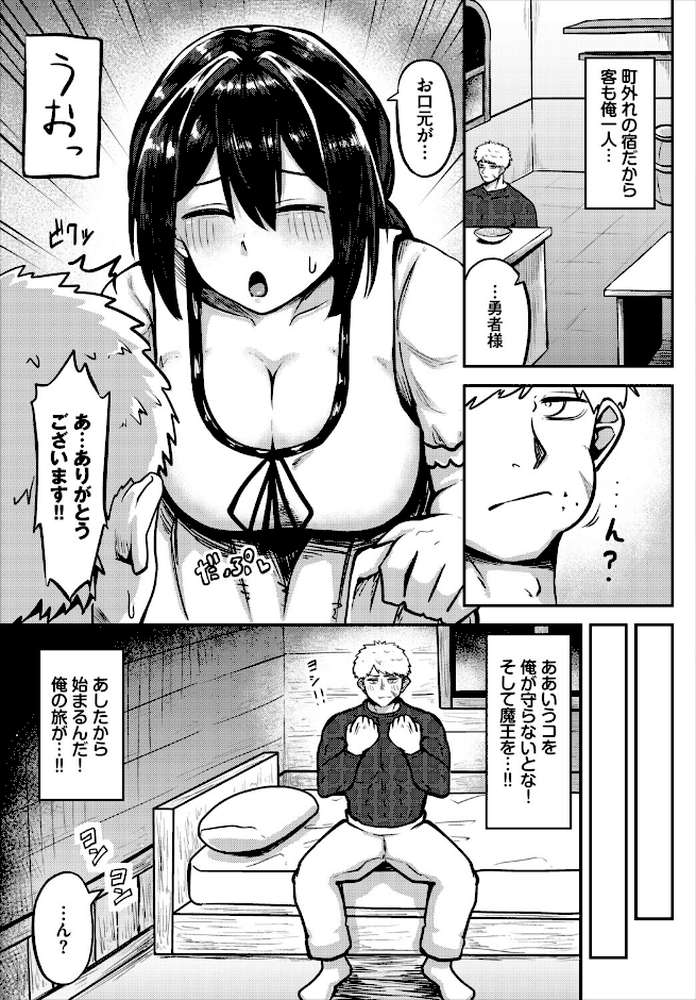 ダンジョン攻略はSEXで！！ VOL.30【葉月玉兎 黒曜龍爪 ブイス・リー 神崎ナナセ ちゆ コミックバベル編集部 奴裳嵐すぴか 山下にごう きゃりね くろながす FUKI 黄金波 ギュペ 一夜一屋】 (p29)