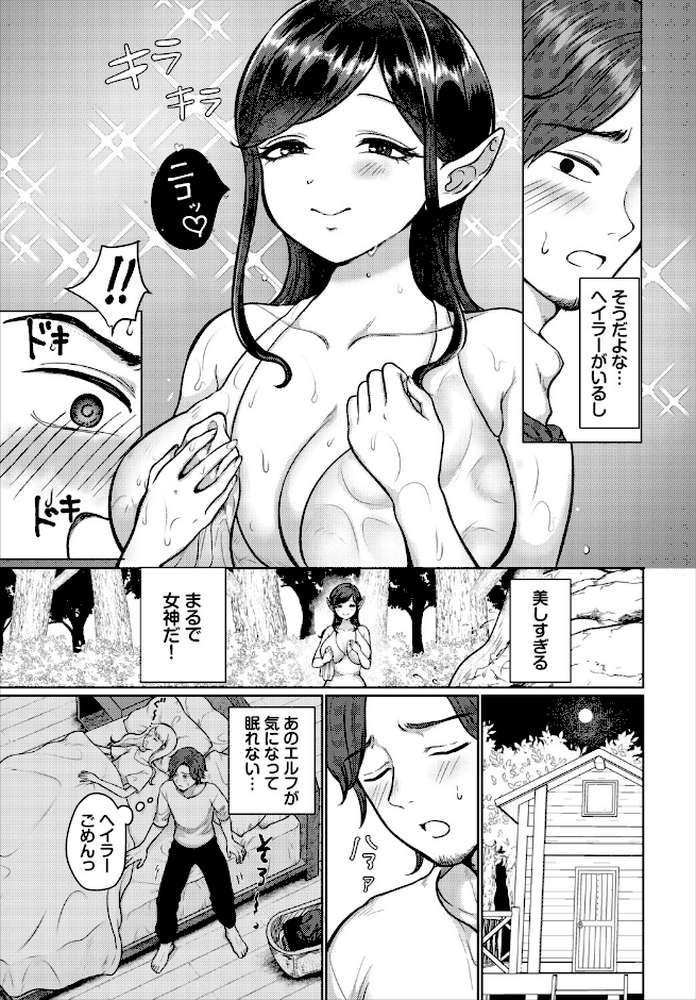 ダンジョン攻略はSEXで！！ VOL.30【葉月玉兎 黒曜龍爪 ブイス・リー 神崎ナナセ ちゆ コミックバベル編集部 奴裳嵐すぴか 山下にごう きゃりね くろながす FUKI 黄金波 ギュペ 一夜一屋】 (p33)