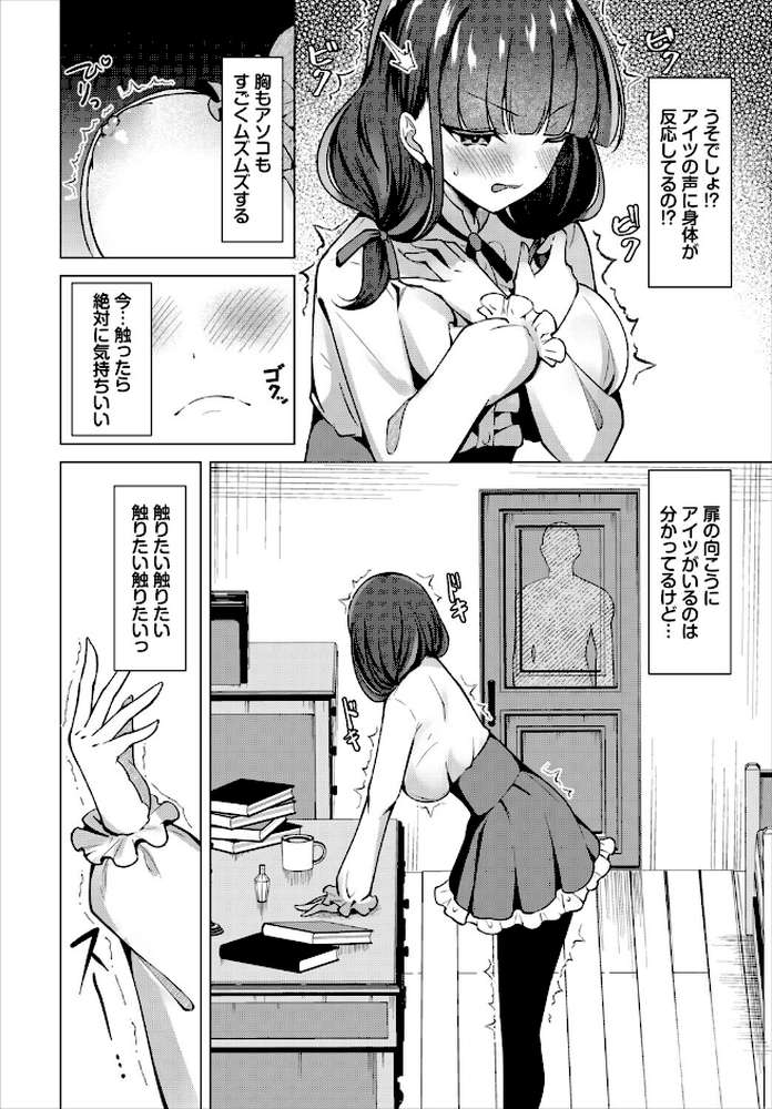 ダンジョン攻略はSEXで！！ VOL.30【葉月玉兎 黒曜龍爪 ブイス・リー 神崎ナナセ ちゆ コミックバベル編集部 奴裳嵐すぴか 山下にごう きゃりね くろながす FUKI 黄金波 ギュペ 一夜一屋】 (p36)