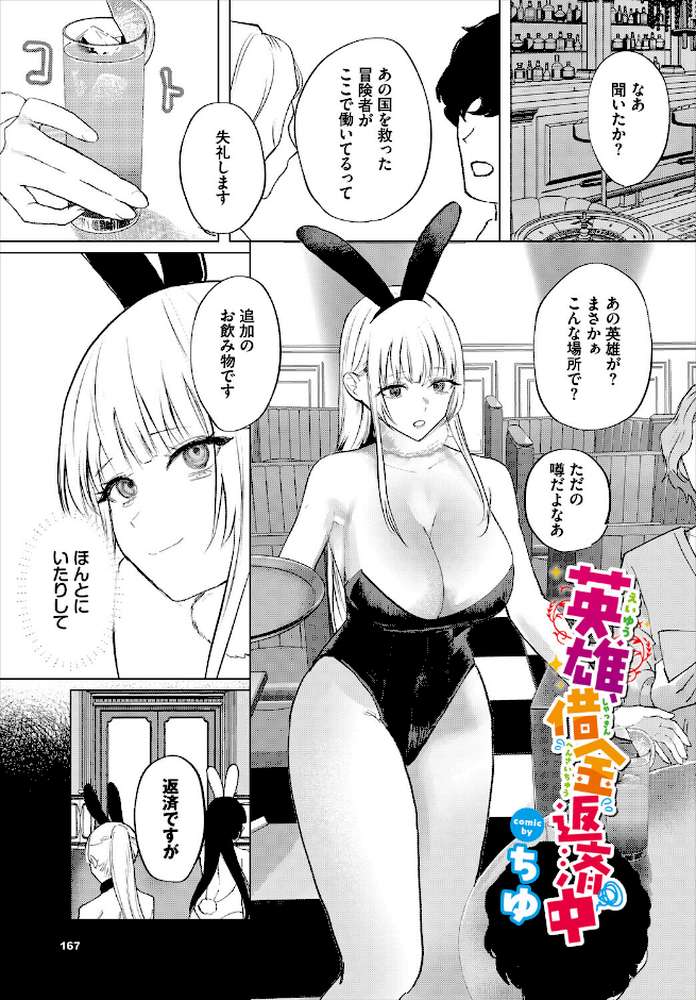 ダンジョン攻略はSEXで！！ VOL.30【葉月玉兎 黒曜龍爪 ブイス・リー 神崎ナナセ ちゆ コミックバベル編集部 奴裳嵐すぴか 山下にごう きゃりね くろながす FUKI 黄金波 ギュペ 一夜一屋】 (p39)