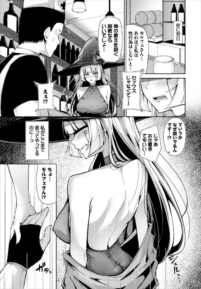 ダンジョン攻略はSEXで！！ VOL.30【葉月玉兎 黒曜龍爪 ブイス・リー 神崎ナナセ ちゆ コミックバベル編集部 奴裳嵐すぴか 山下にごう きゃりね くろながす FUKI 黄金波 ギュペ 一夜一屋】 (p43)