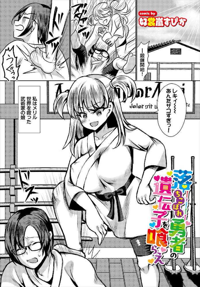 ダンジョン攻略はSEXで！！ VOL.30【葉月玉兎 黒曜龍爪 ブイス・リー 神崎ナナセ ちゆ コミックバベル編集部 奴裳嵐すぴか 山下にごう きゃりね くろながす FUKI 黄金波 ギュペ 一夜一屋】 (p45)