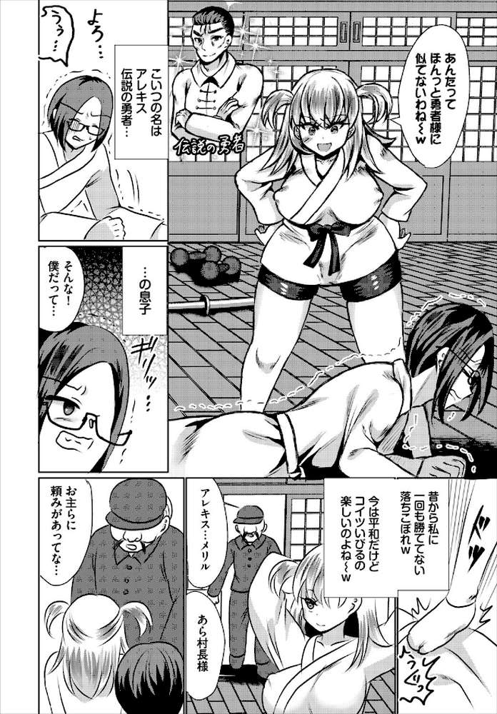 ダンジョン攻略はSEXで！！ VOL.30【葉月玉兎 黒曜龍爪 ブイス・リー 神崎ナナセ ちゆ コミックバベル編集部 奴裳嵐すぴか 山下にごう きゃりね くろながす FUKI 黄金波 ギュペ 一夜一屋】 (p46)