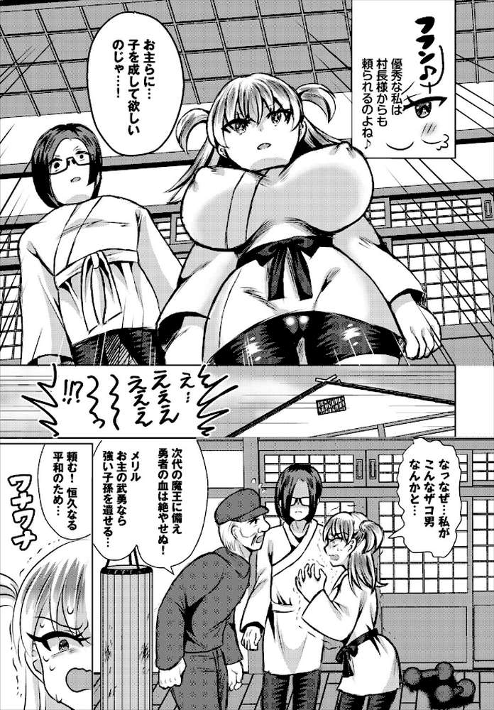 ダンジョン攻略はSEXで！！ VOL.30【葉月玉兎 黒曜龍爪 ブイス・リー 神崎ナナセ ちゆ コミックバベル編集部 奴裳嵐すぴか 山下にごう きゃりね くろながす FUKI 黄金波 ギュペ 一夜一屋】 (p47)