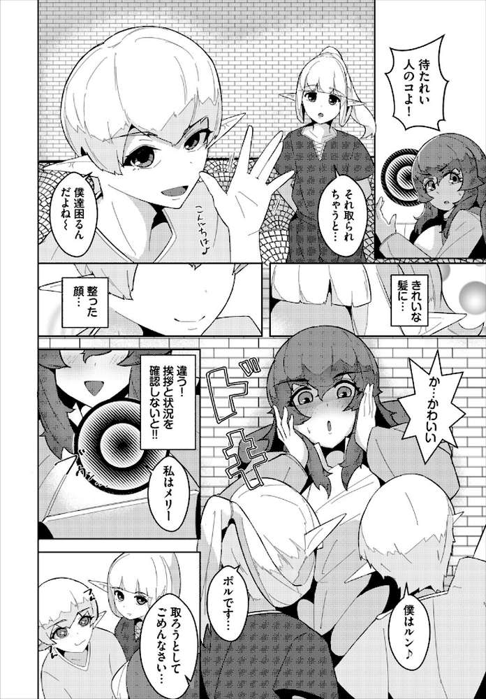 ダンジョン攻略はSEXで！！ VOL.30【葉月玉兎 黒曜龍爪 ブイス・リー 神崎ナナセ ちゆ コミックバベル編集部 奴裳嵐すぴか 山下にごう きゃりね くろながす FUKI 黄金波 ギュペ 一夜一屋】 (p50)