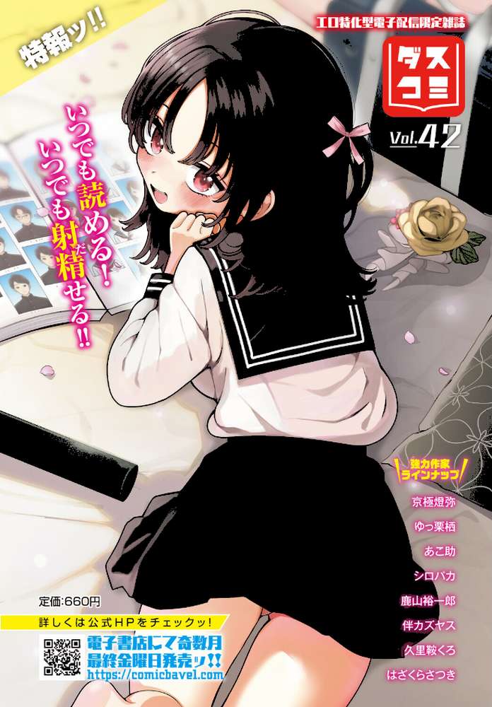 ダンジョン攻略はSEXで！！ VOL.30【葉月玉兎 黒曜龍爪 ブイス・リー 神崎ナナセ ちゆ コミックバベル編集部 奴裳嵐すぴか 山下にごう きゃりね くろながす FUKI 黄金波 ギュペ 一夜一屋】 (p5)