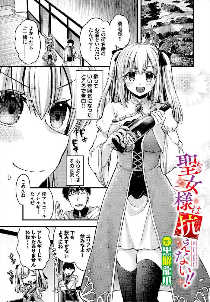 ダンジョン攻略はSEXで！！ VOL.30【葉月玉兎 黒曜龍爪 ブイス・リー 神崎ナナセ ちゆ コミックバベル編集部 奴裳嵐すぴか 山下にごう きゃりね くろながす FUKI 黄金波 ギュペ 一夜一屋】 (p7)