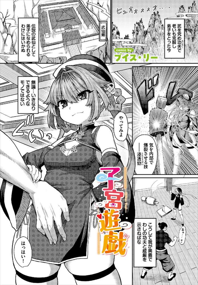 ダンジョン攻略はSEXで！！ VOL.30【葉月玉兎 黒曜龍爪 ブイス・リー 神崎ナナセ ちゆ コミックバベル編集部 奴裳嵐すぴか 山下にごう きゃりね くろながす FUKI 黄金波 ギュペ 一夜一屋】 (p11)