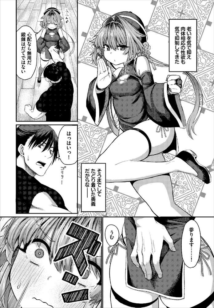 ダンジョン攻略はSEXで！！ VOL.30【葉月玉兎 黒曜龍爪 ブイス・リー 神崎ナナセ ちゆ コミックバベル編集部 奴裳嵐すぴか 山下にごう きゃりね くろながす FUKI 黄金波 ギュペ 一夜一屋】 (p12)