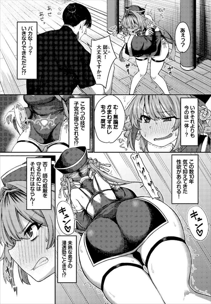 ダンジョン攻略はSEXで！！ VOL.30【葉月玉兎 黒曜龍爪 ブイス・リー 神崎ナナセ ちゆ コミックバベル編集部 奴裳嵐すぴか 山下にごう きゃりね くろながす FUKI 黄金波 ギュペ 一夜一屋】 (p13)