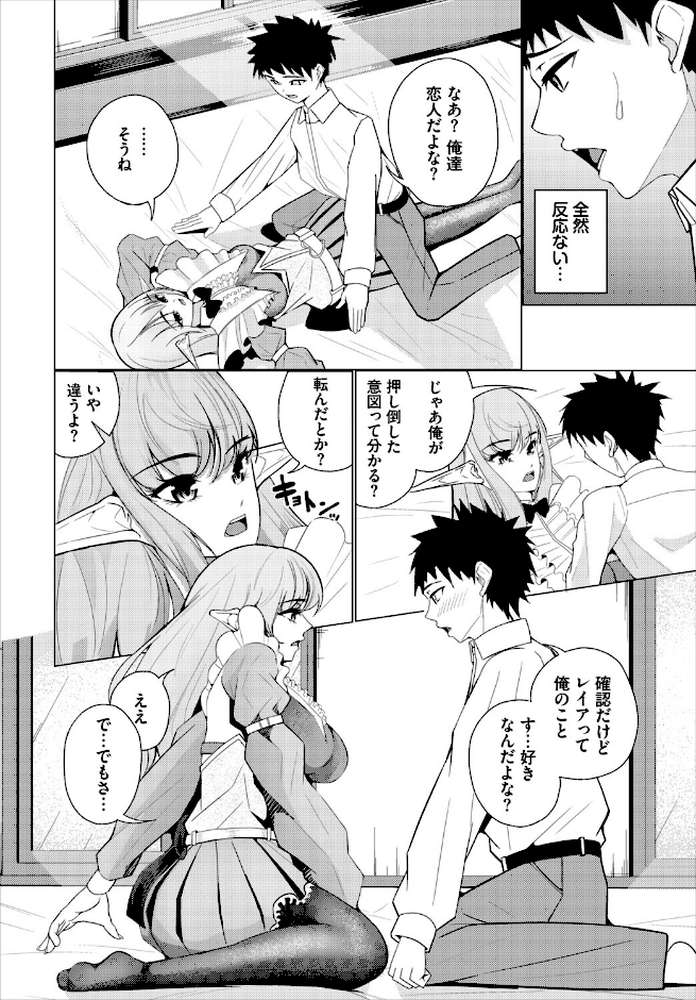 ダンジョン攻略はSEXで！！ VOL.30【葉月玉兎 黒曜龍爪 ブイス・リー 神崎ナナセ ちゆ コミックバベル編集部 奴裳嵐すぴか 山下にごう きゃりね くろながす FUKI 黄金波 ギュペ 一夜一屋】 (p16)