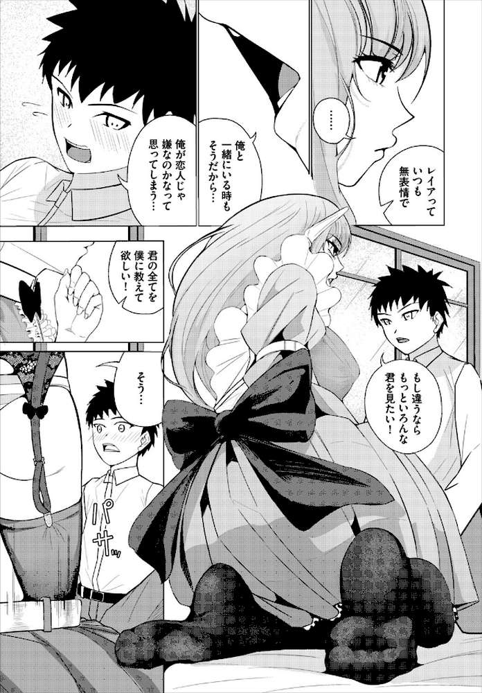 ダンジョン攻略はSEXで！！ VOL.30【葉月玉兎 黒曜龍爪 ブイス・リー 神崎ナナセ ちゆ コミックバベル編集部 奴裳嵐すぴか 山下にごう きゃりね くろながす FUKI 黄金波 ギュペ 一夜一屋】 (p17)