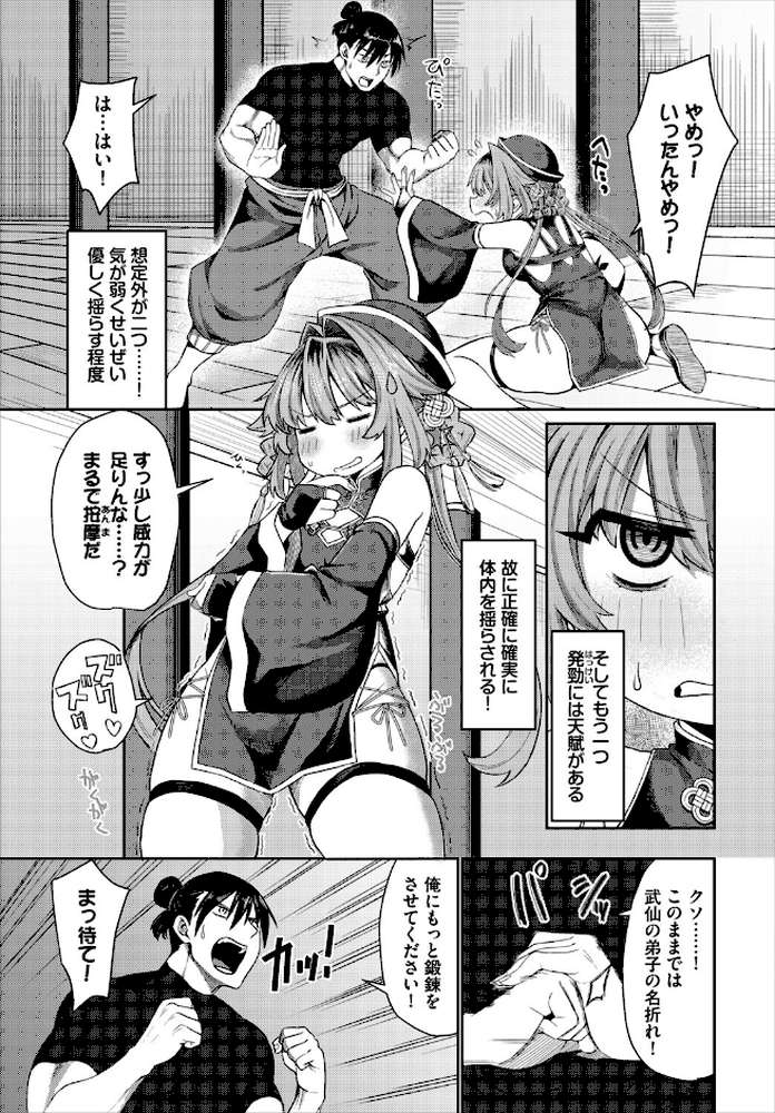 子宮遊戯【ブイス・リー コミックバベル編集部】 (p5)