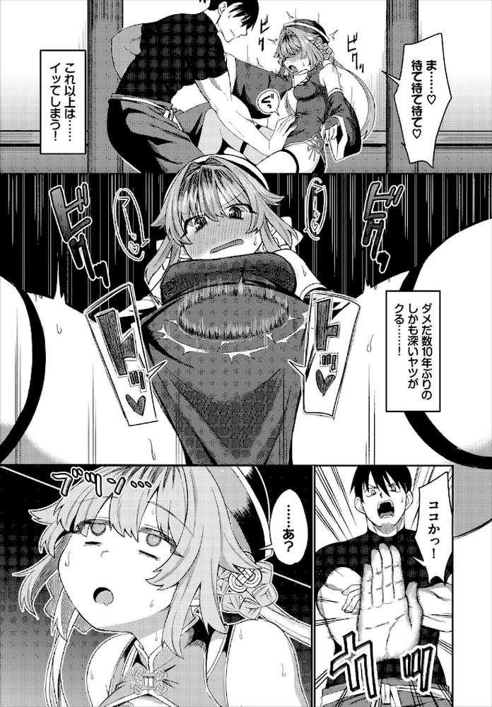 子宮遊戯【ブイス・リー コミックバベル編集部】 (p7)