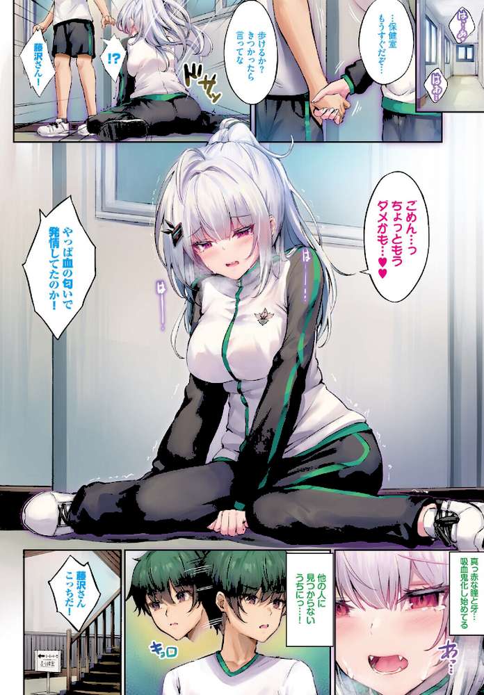 ふしぎカノジョラブ契約中 第2話【玉砂糖 コミックバベル編集部】 (p4)