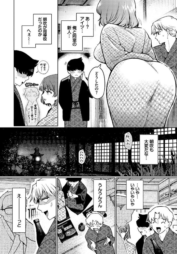 トラベリング・エラー【ウチガワ コミックバベル編集部】 (p4)