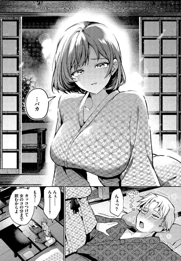 トラベリング・エラー【ウチガワ コミックバベル編集部】 (p8)