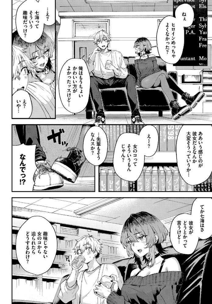 黒くて薄くて透けている【ひらやん コミックバベル編集部】 (p4)